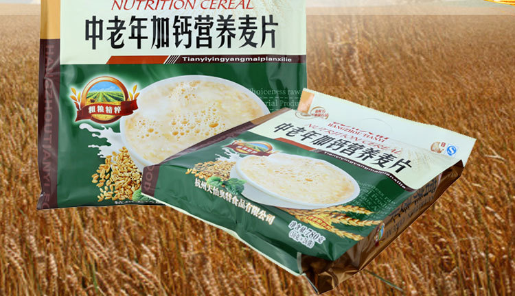 即食營養(yǎng)麥片批發(fā) 天怡中老年人加鈣健康麥片 獨(dú)立包裝加奶麥片