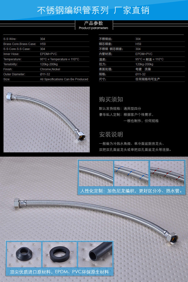 S.S不锈钢编织管宝贝详情_01