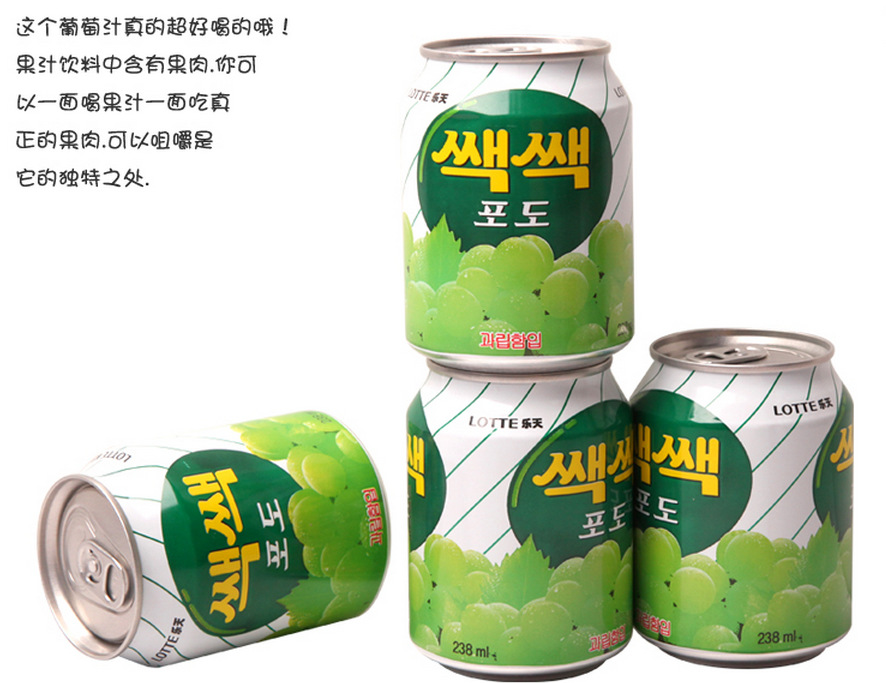 韩国进口 乐天lotte粒粒葡萄汁夏日必备 果汁饮料 238ml/罐