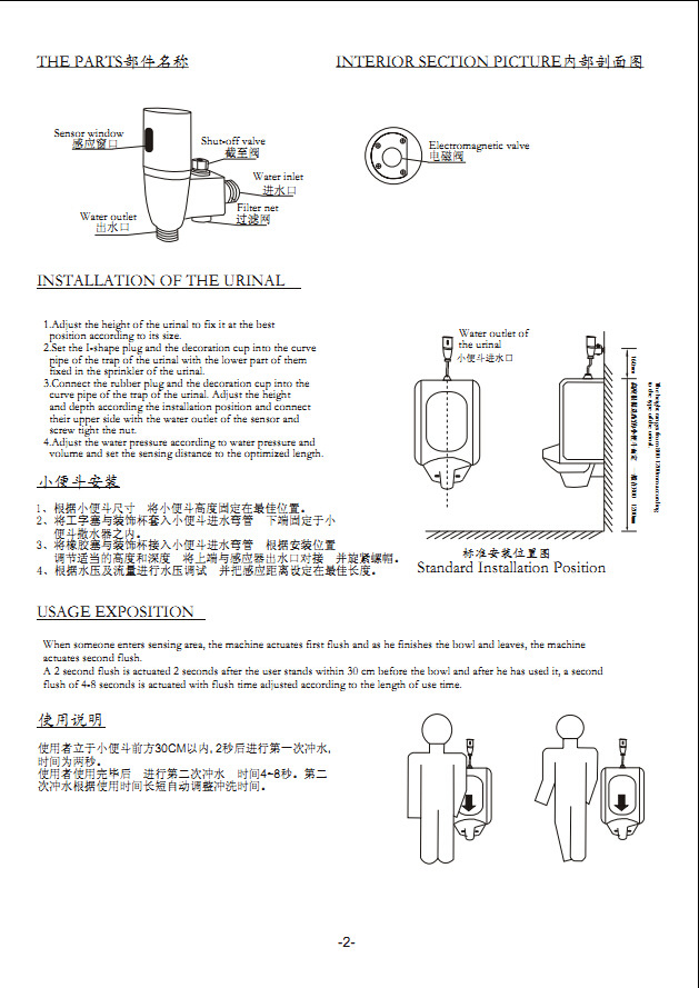 供应科勒卡丽明装式小便器感应器小便斗全自动感应小便器