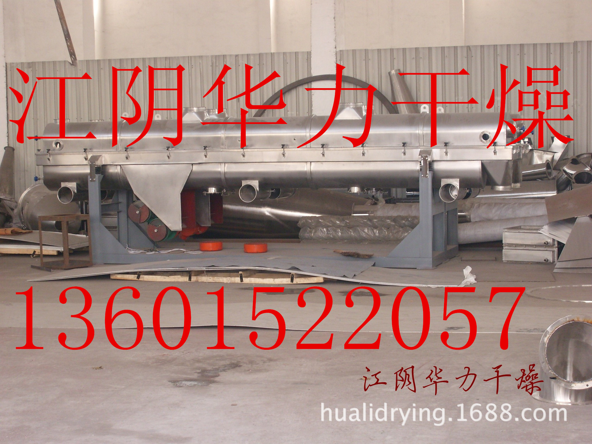 振动流化床? height=