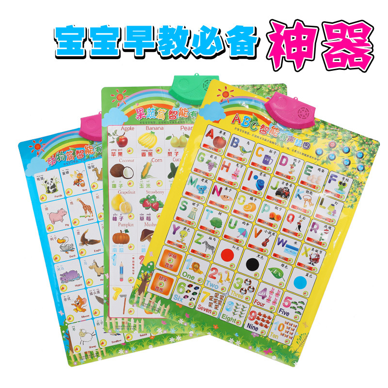 数字水果有声挂图,益智语音发声挂图,儿童宝宝识字早教启蒙玩具