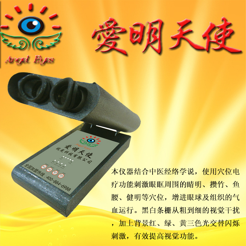 眼底訓練機