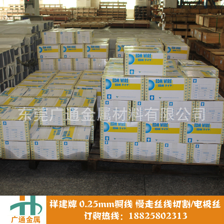 【现货销售】 翔健牌0.25mm黄铜线 卷线 电极丝 慢走丝线切割耗材