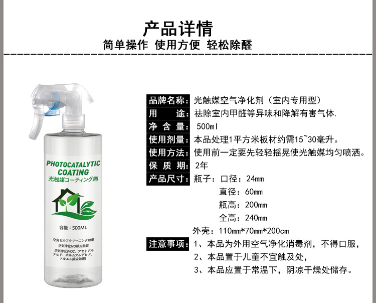 室内空气净化剂_09