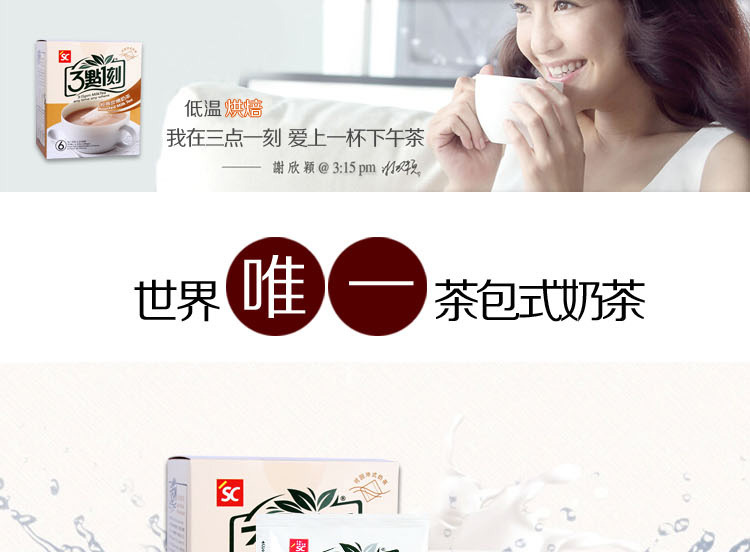 臺灣進口食品批發(fā)3點1刻炭燒奶茶多口味港式/玫瑰/伯爵/原味120g