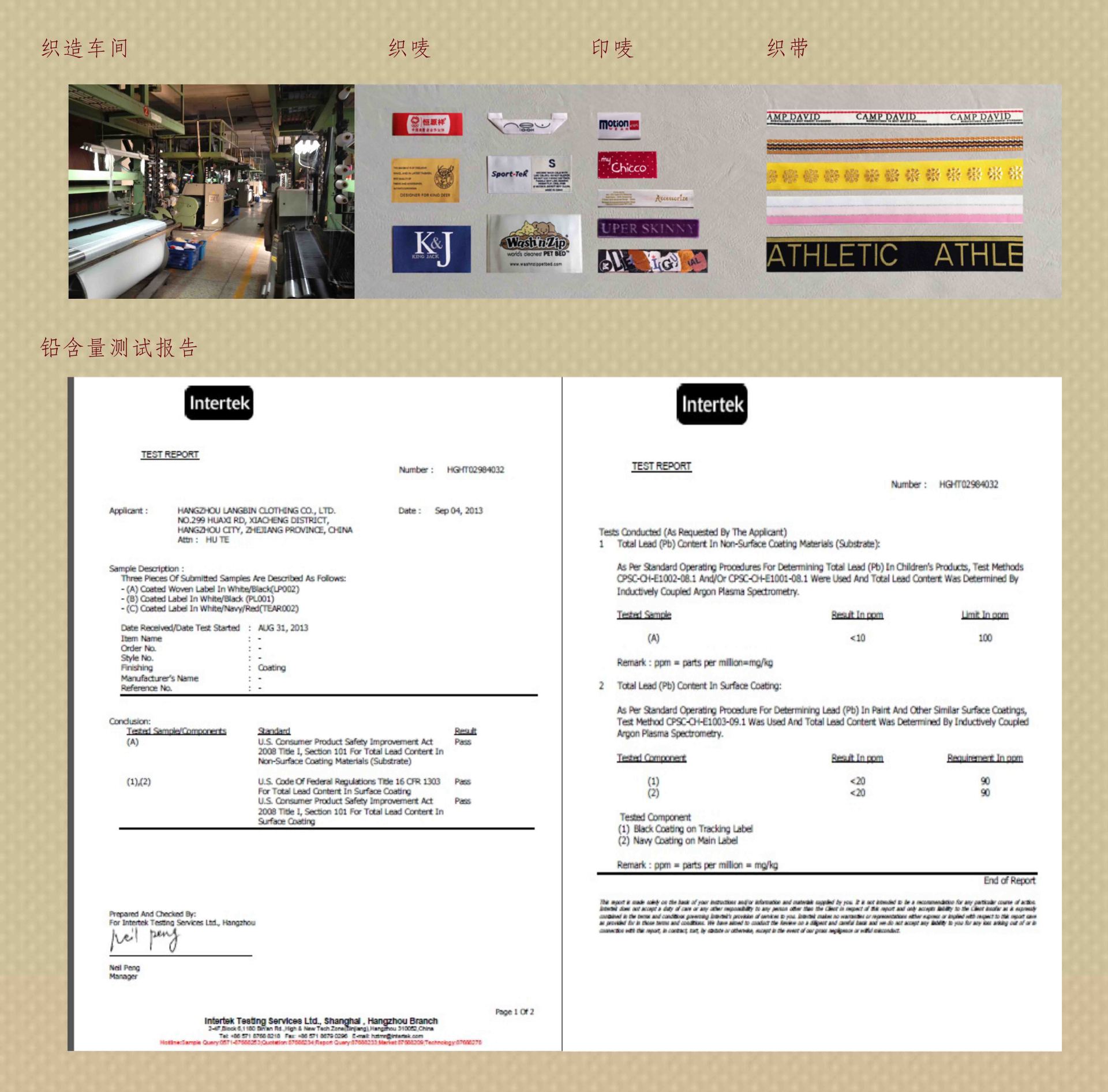 织唛、织带、机械详情组合图