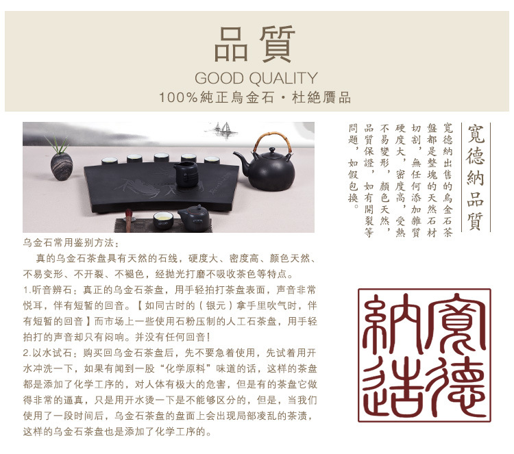 乌金石茶盘、石茶盘-富甲一方品质
