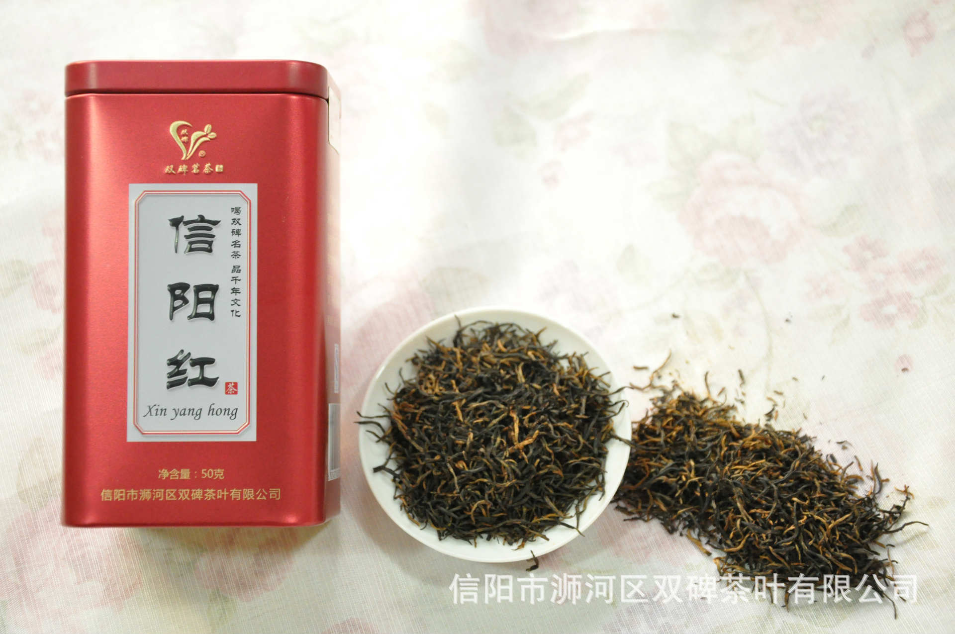 供应信阳红茶 双碑茶叶 信阳红 50g方听信阳红图片_8