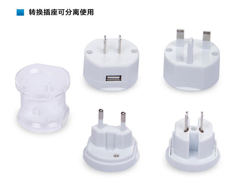 转换插座-全球通旅游转换万用插头插座-转换插