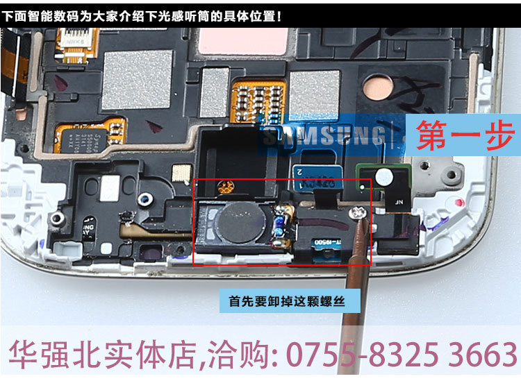 电脑 手机配件 其他手机配件 三星galaxy s4 i9500 听筒 感应器感光