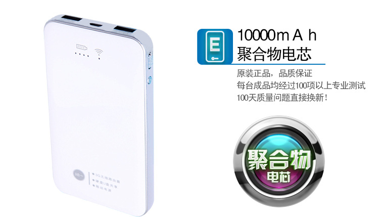 10000毫安聚合物带WIFI移动电源_03