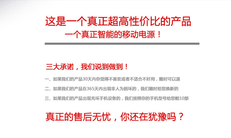 Q3移动电源详情页正式版本_02