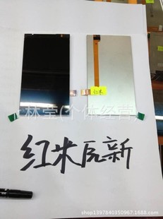 手机显示屏-小米红米手机屏总成 显示屏 液晶总