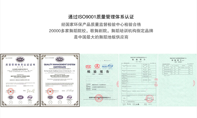 YOSO优尚舞蹈地板宝贝详情_04