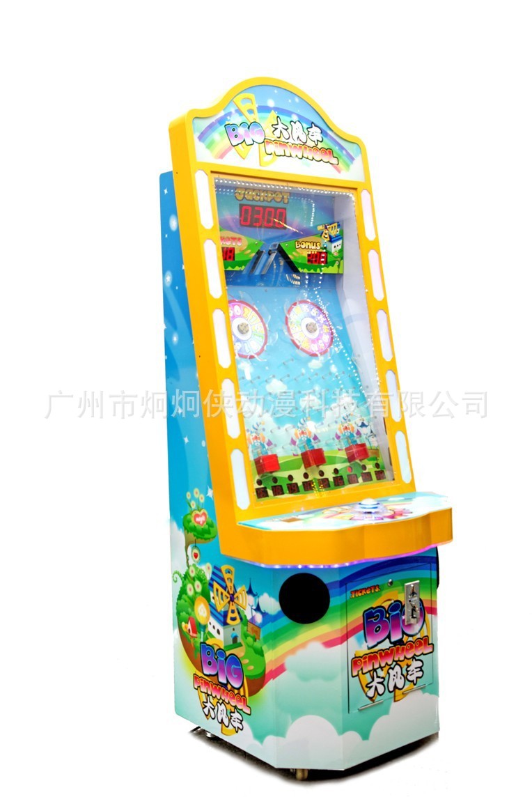 电玩设备-大风车游戏机 电玩城儿童游艺机 儿童