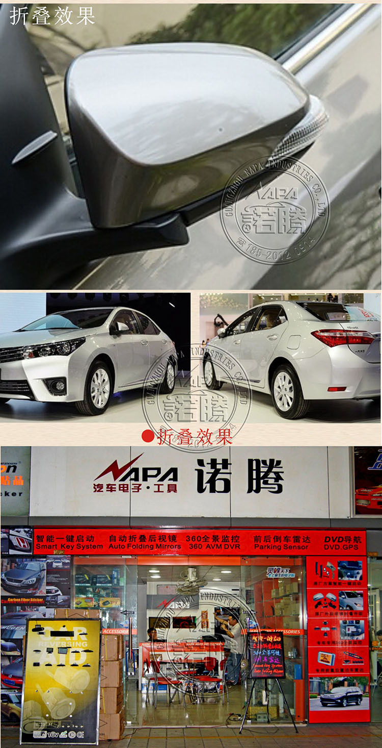 后视镜折叠-14款卡罗拉