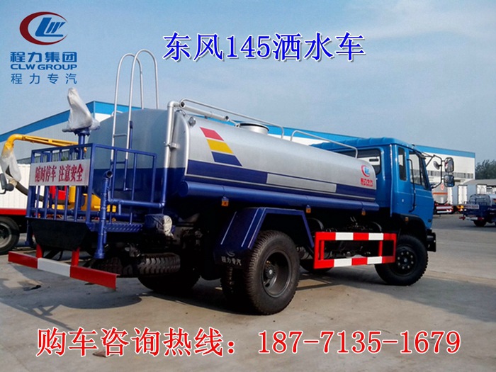 145洒水车3