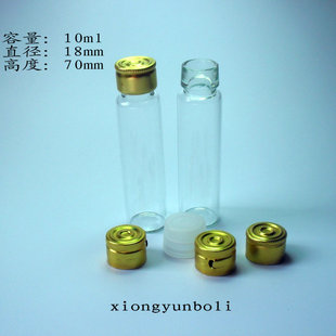 现货供应 口服液瓶 玻璃饮料瓶 易拉盖 10ml透明玻璃瓶