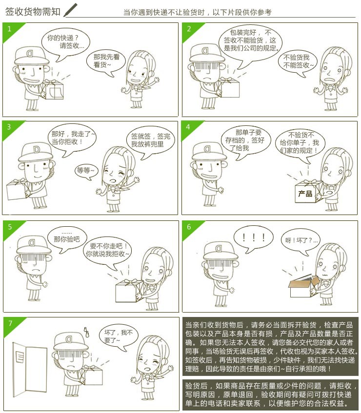 签收验货