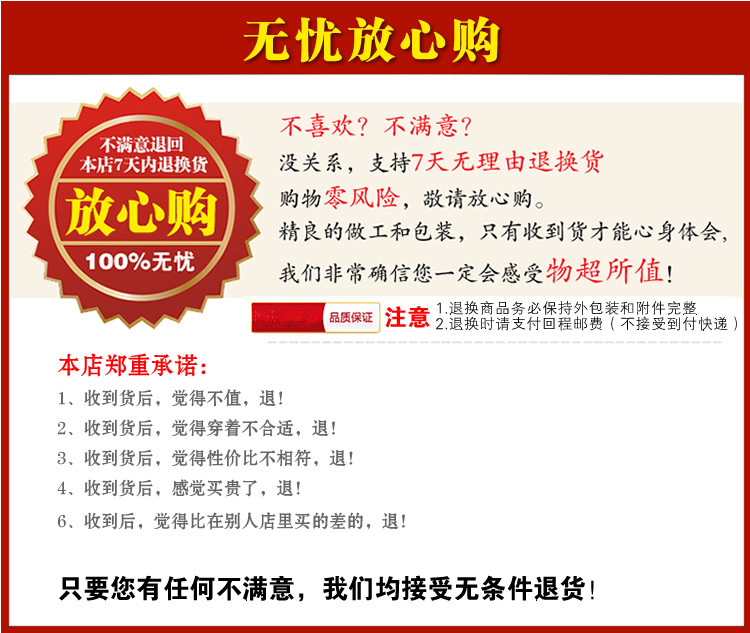 无忧放心购