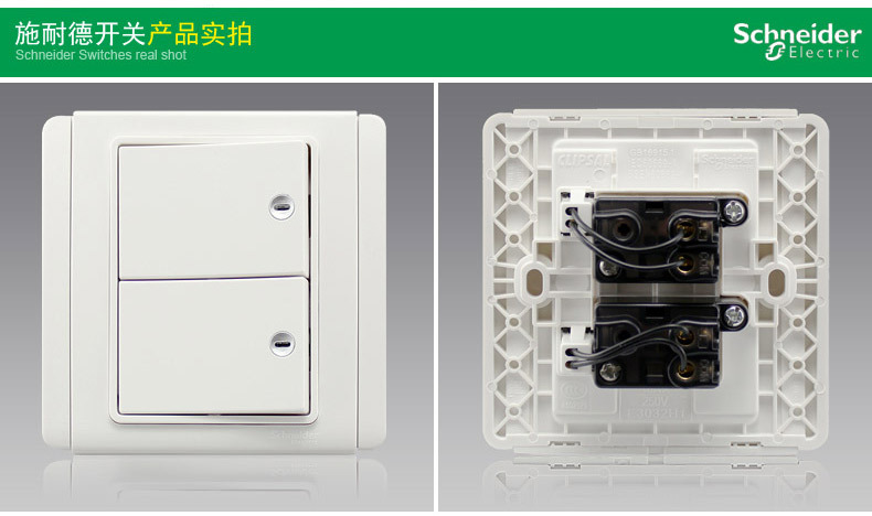 【正品施耐德二开单控开关 10A 带LED指示横
