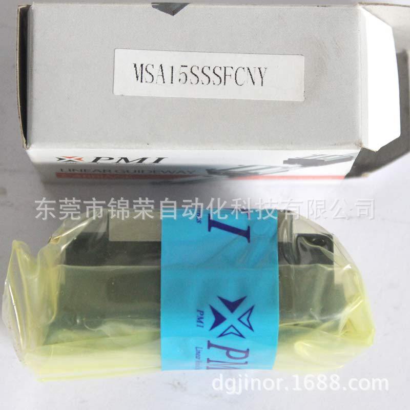 台湾PMI导轨MSA15S,佛山银泰直线导轨MSA15S,导轨现货供应