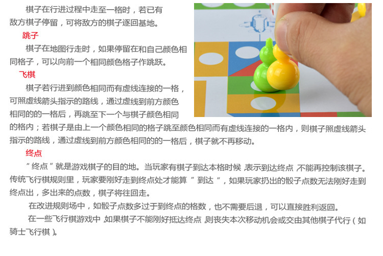葫芦小号飞行棋详情图15