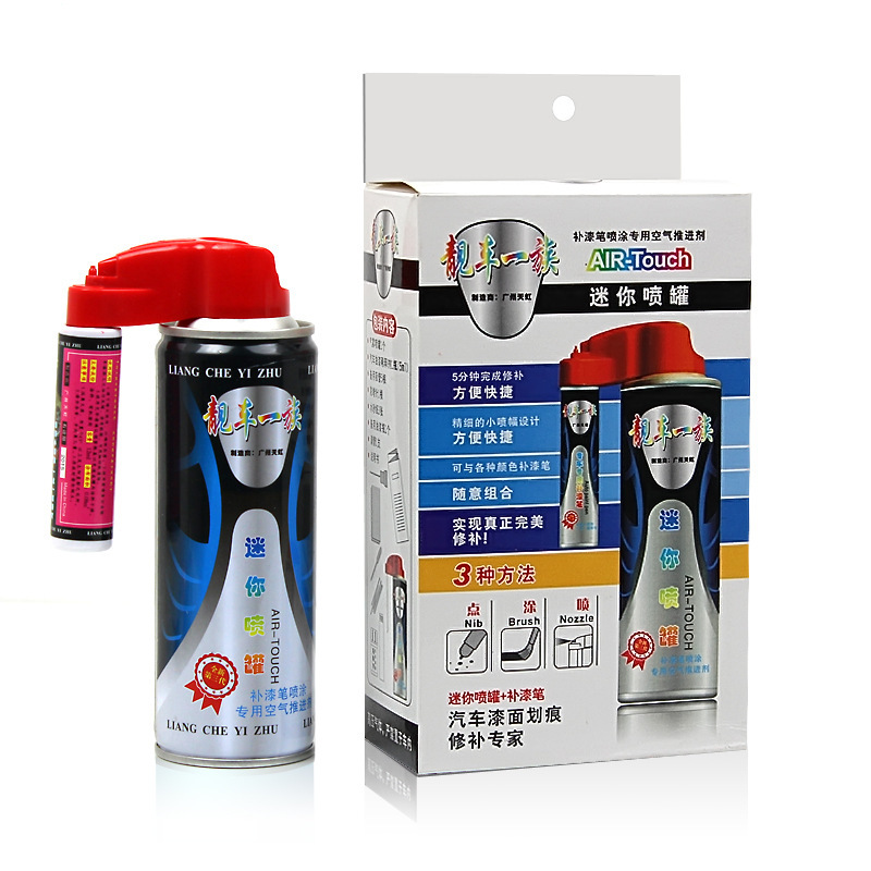 靓车一族汽车补漆笔配套喷罐,迷你喷枪,补漆DIY喷灌套装,附稀释剂