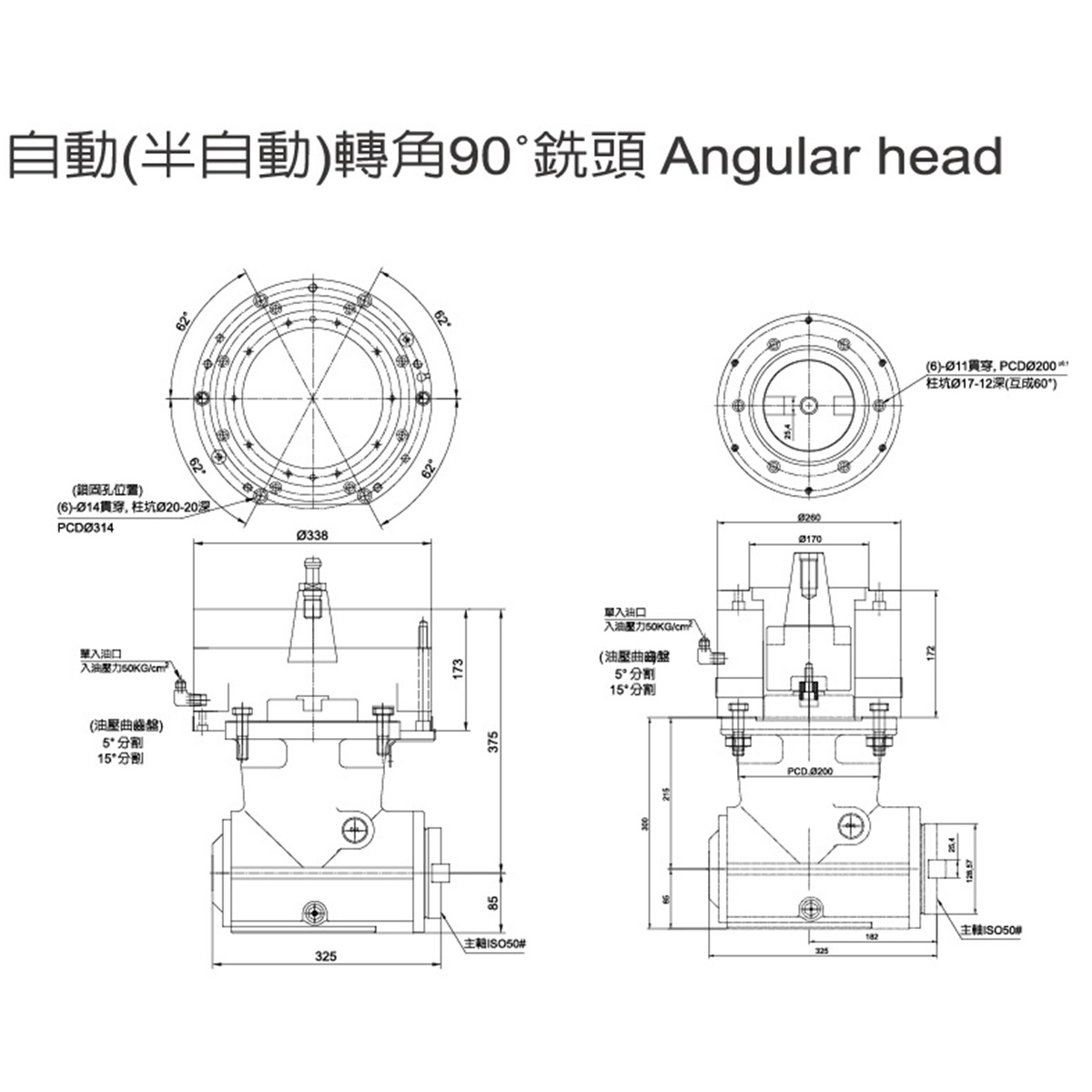 台湾名扬自动（半自动）转角90度铣头角度头镗铣头侧铣头NC-A80