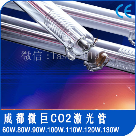 成都微巨CO2激光管激光器90W二氧化碳激光管01