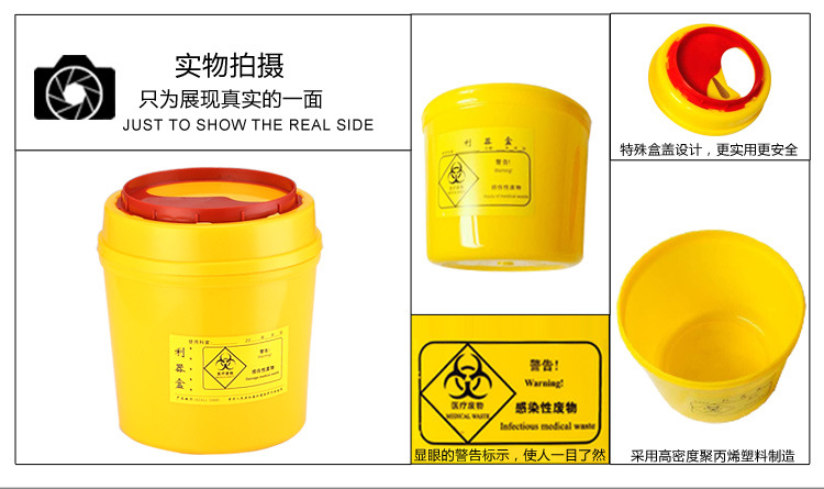 厂家直销医疗利器盒 医用利器盒 圆形锐器盒6.5l