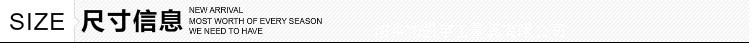 尺寸信息