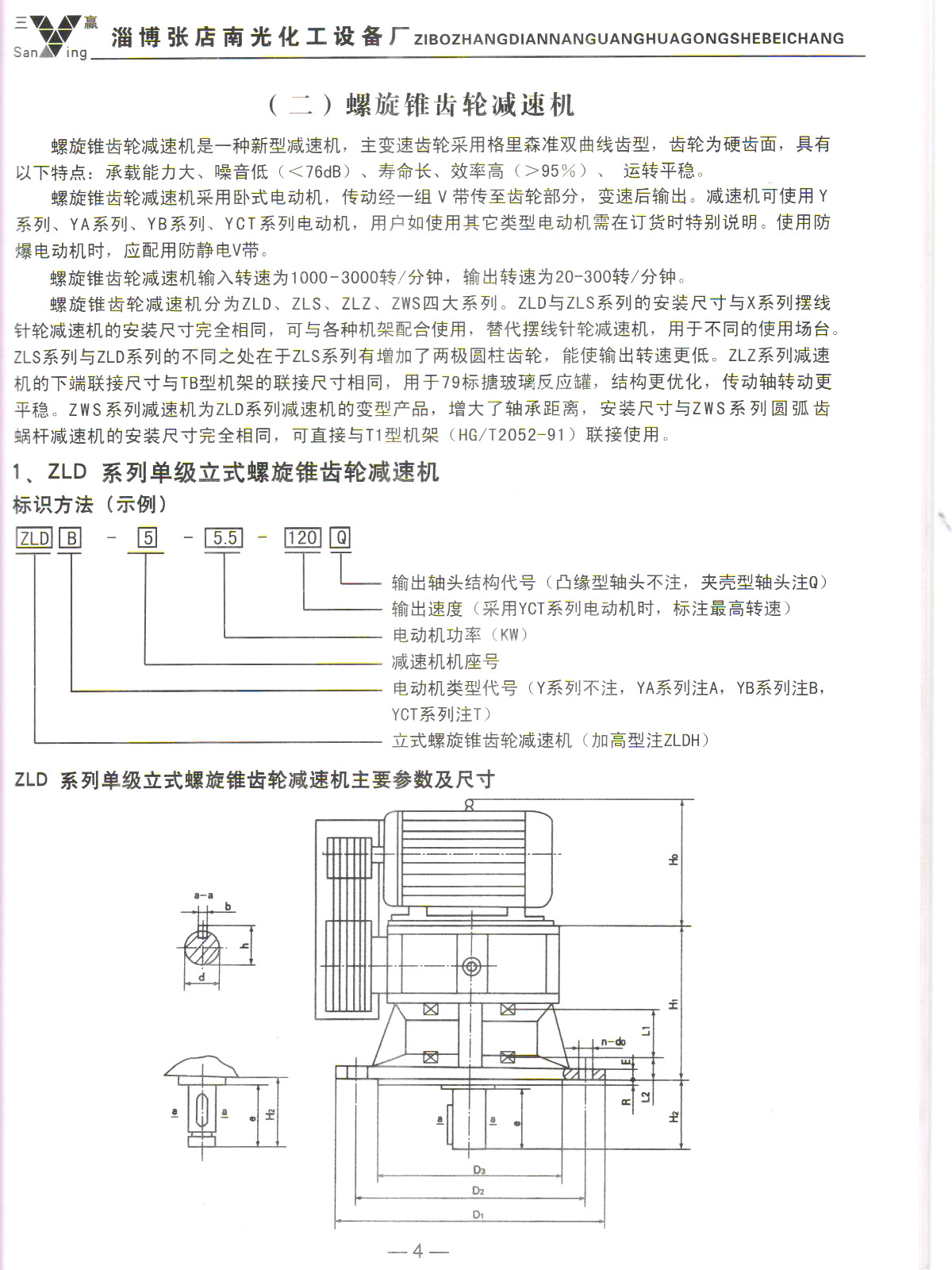 20000L机架 002