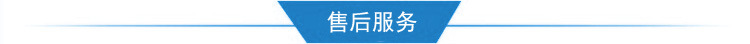 售后服務(wù) 售后服務(wù)