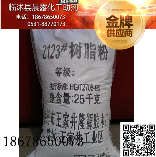 酚醛树脂粉末2123 山东济南厂家现货电木粉 酚醛树脂粉末