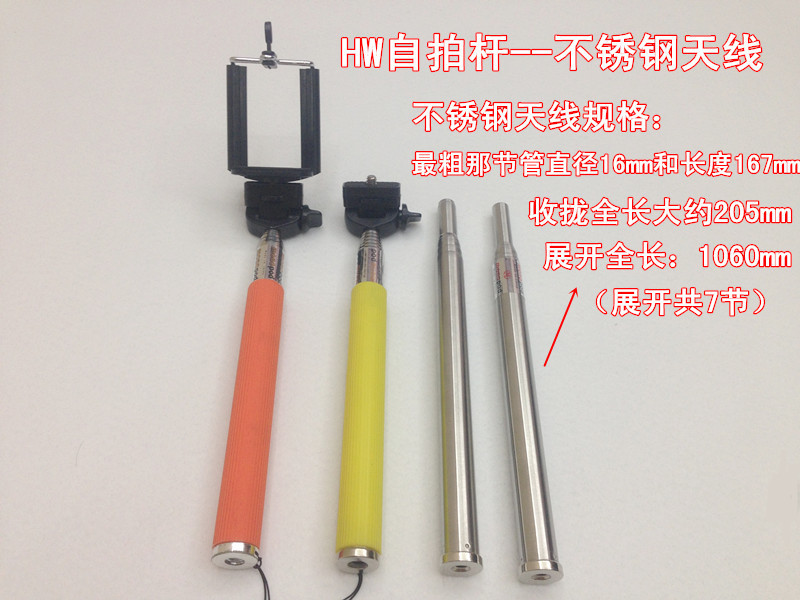 monopod手机自拍杆自拍神器拉杆不锈钢天线相机自拍杆厂家生产