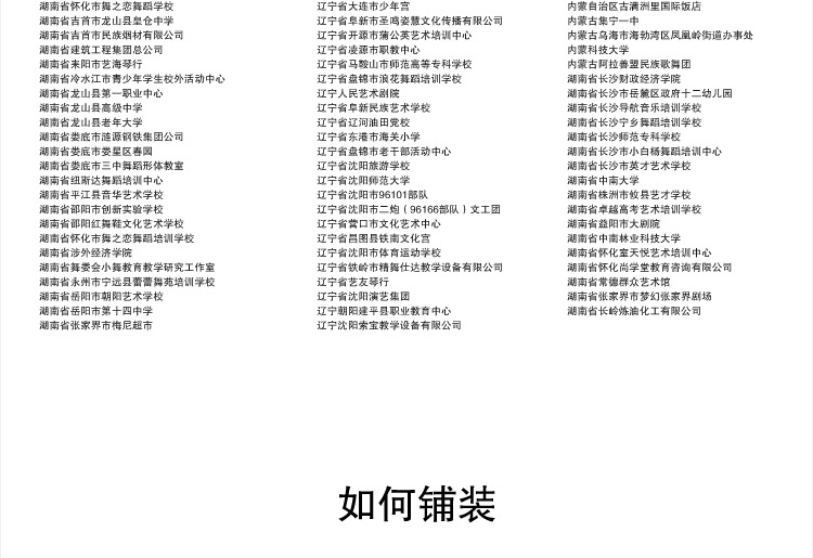 YOSO优尚舞蹈地板宝贝详情_35