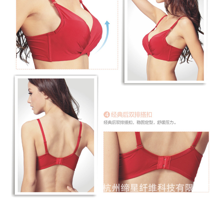 直立棉文胸,聚拢文胸,健康文胸,缔星棉文胸