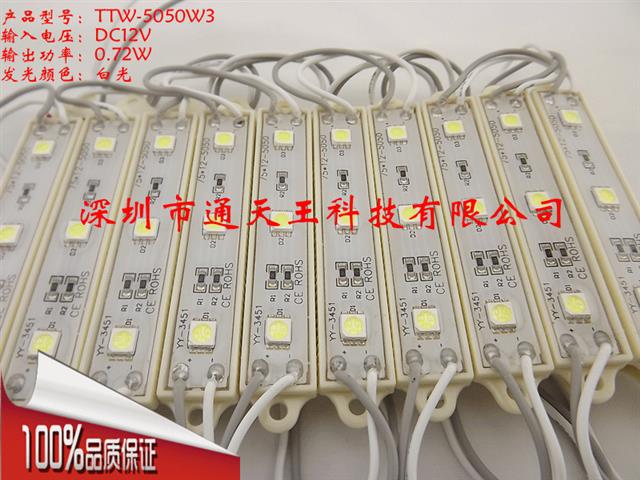 LED5050防水模组红光12Vled灯模组发光字贴