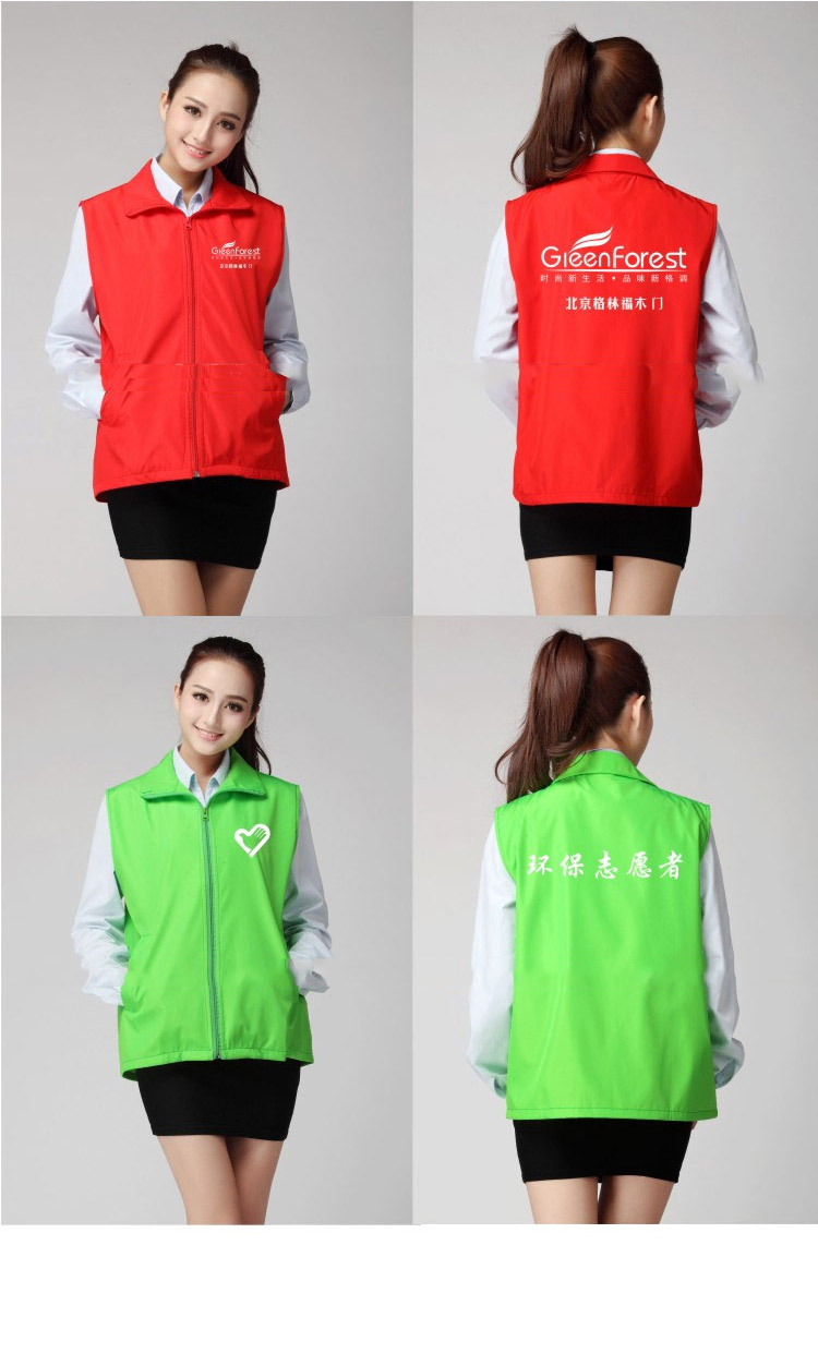 批发采购制服、工作服-<em>志愿者马甲</em>义工广告超