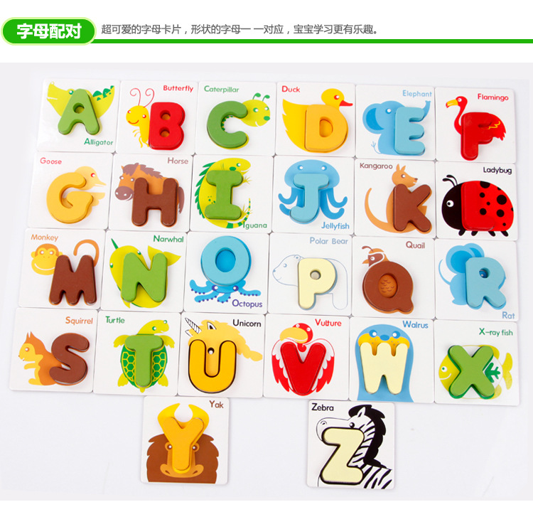 供应外贸早教认图字母 动物字母认知卡 儿童木制益智类拼图 玩具批发