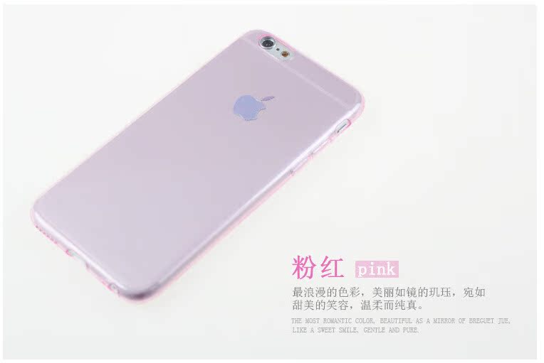 iphone 6 plus 超薄TPU 0.3mm