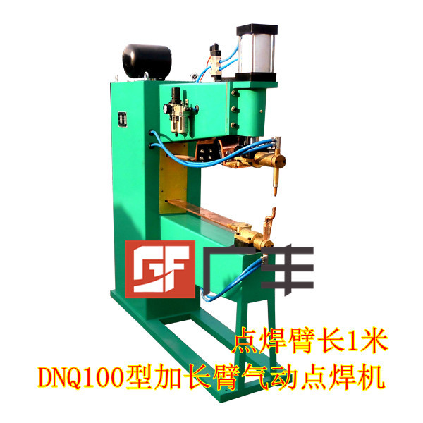 DNQ100-型加長臂氣動點焊機.