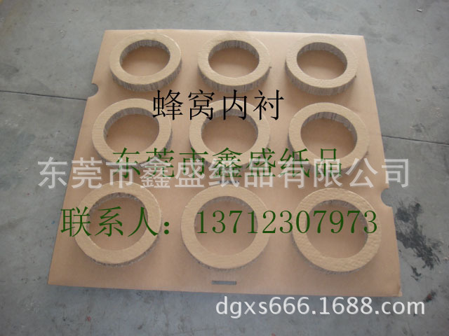 鑫盛纸品
