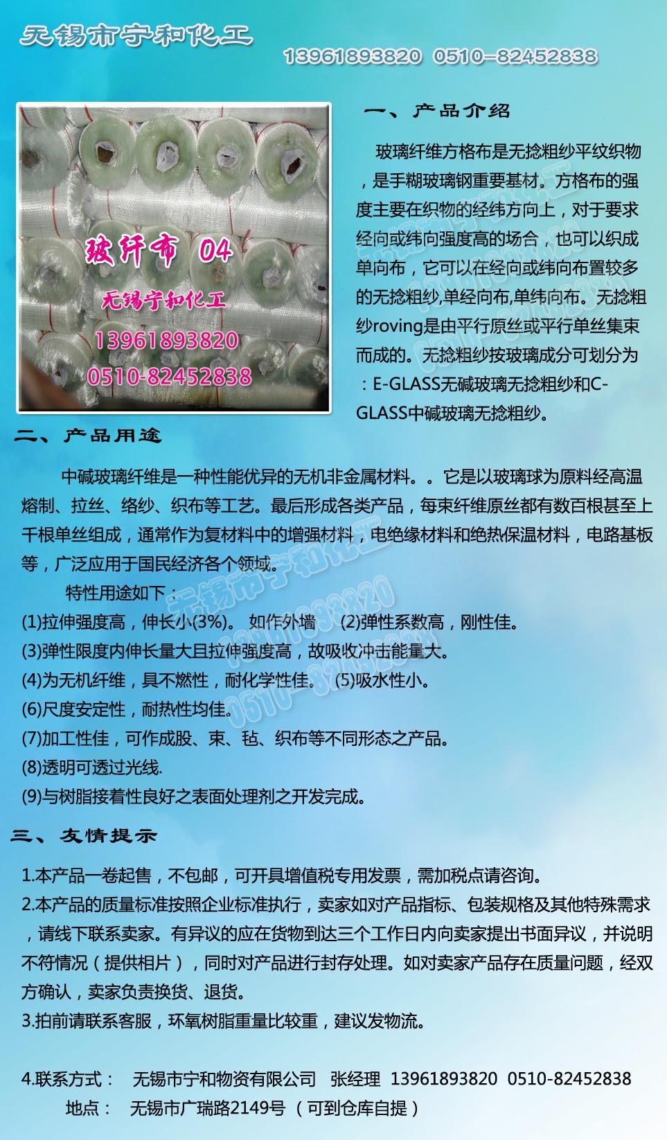 玻纤布 04