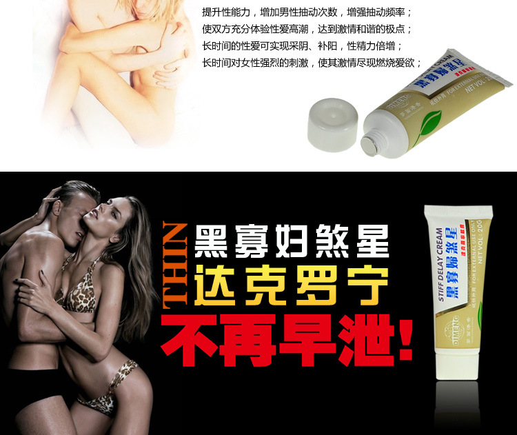 性保健品-正品香港迪梦 黑寡妇煞星 达克罗宁软