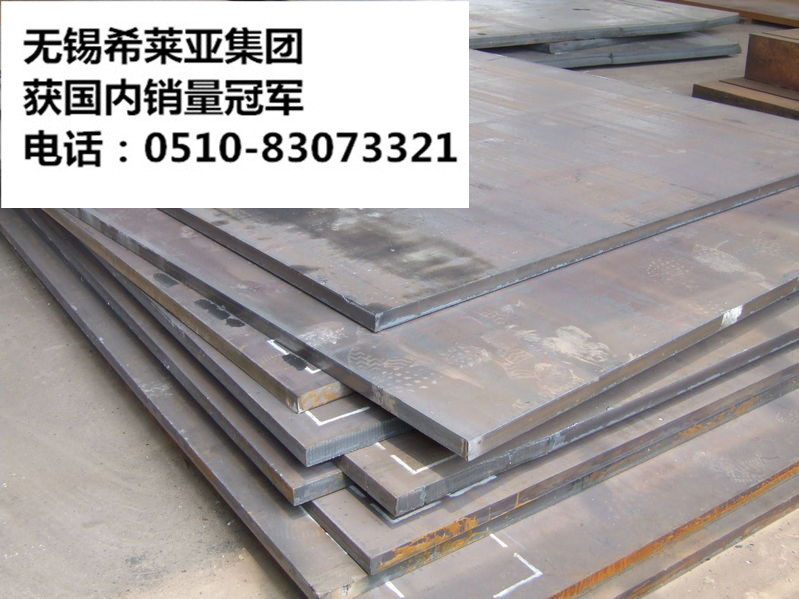低合金板（Q345D 低合金板）低價現貨鋼板 低溫中厚板  全國配送工廠,批發,進口,代購
