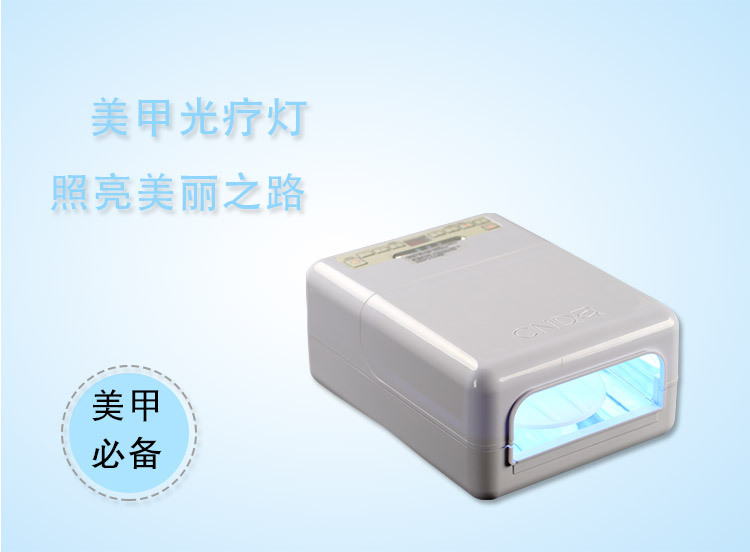 美国进口 cnd瑰婷美甲专业紫外光疗机 甲油胶专用光疗灯 uv灯
