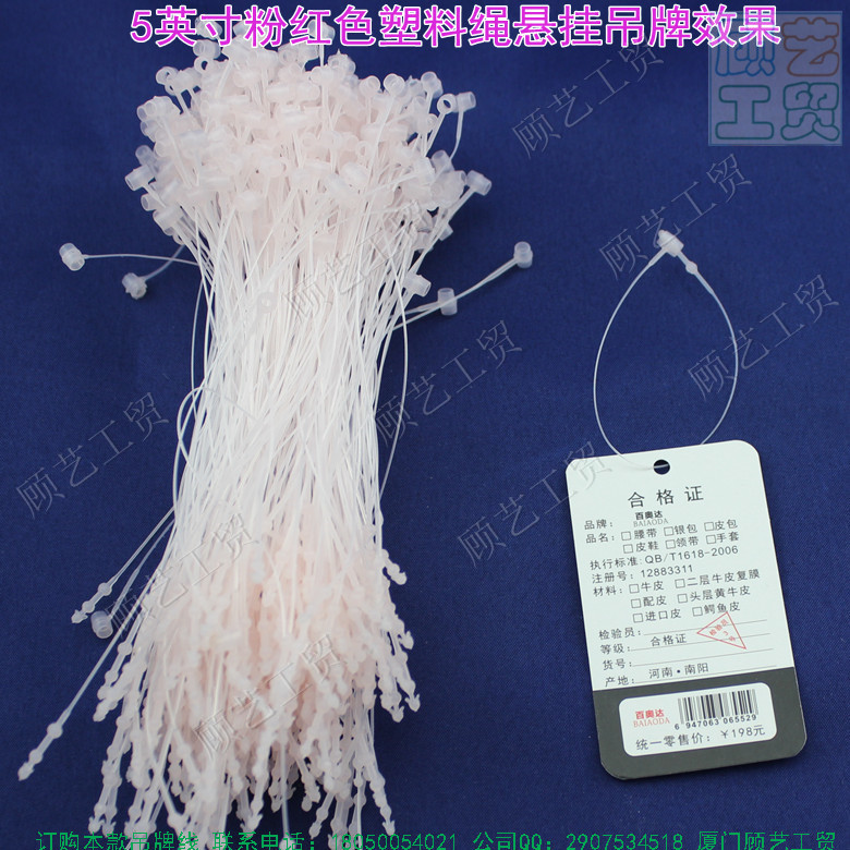 5英寸粉红色塑料绳悬挂吊牌效果